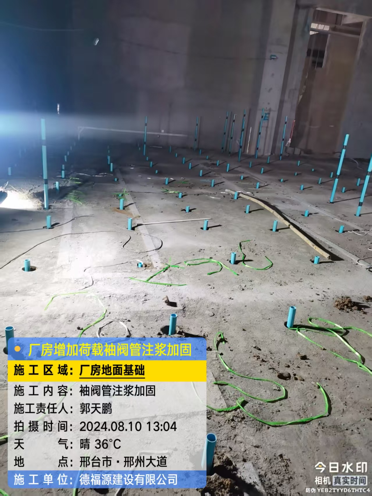 简阳袖阀管注浆施工